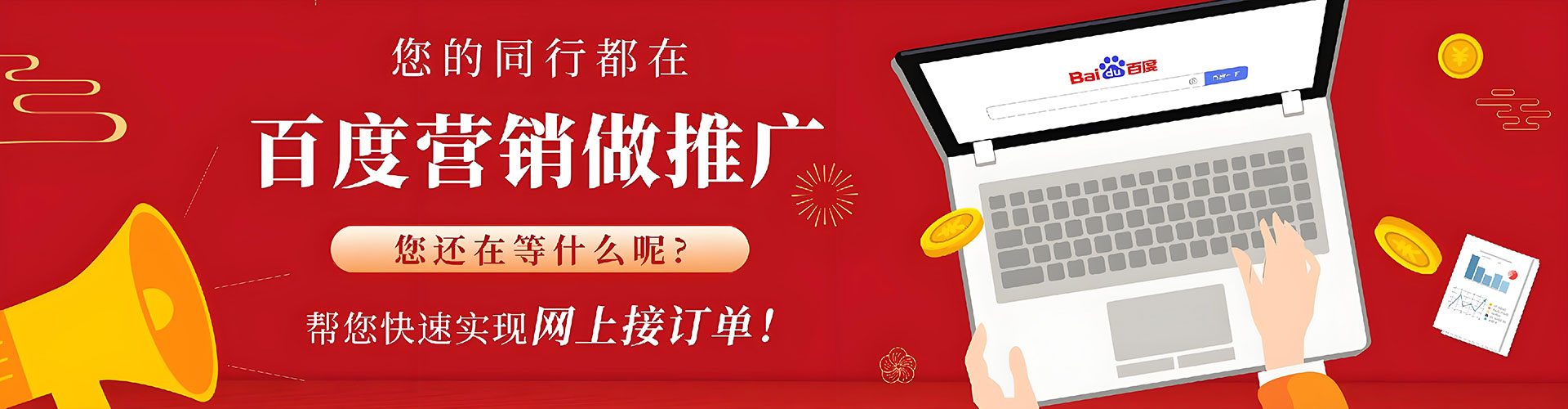 渭源百度开户返点